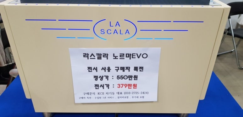 스칼라컴퍼니 이미지