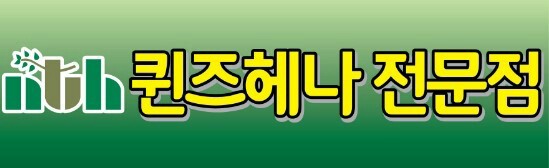퀸즈헤나전문 이미지