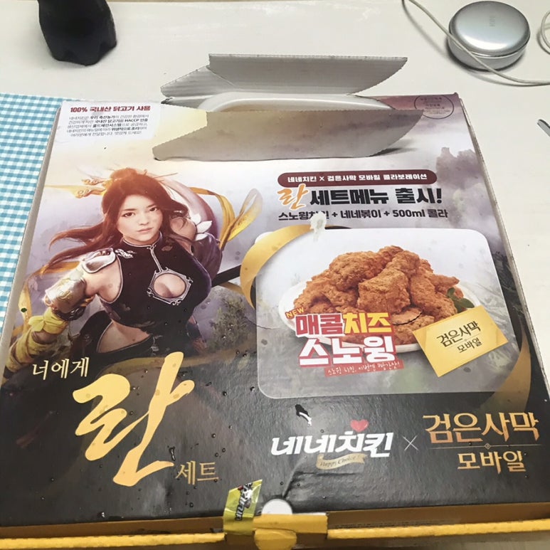 네네치킨해운대 이미지