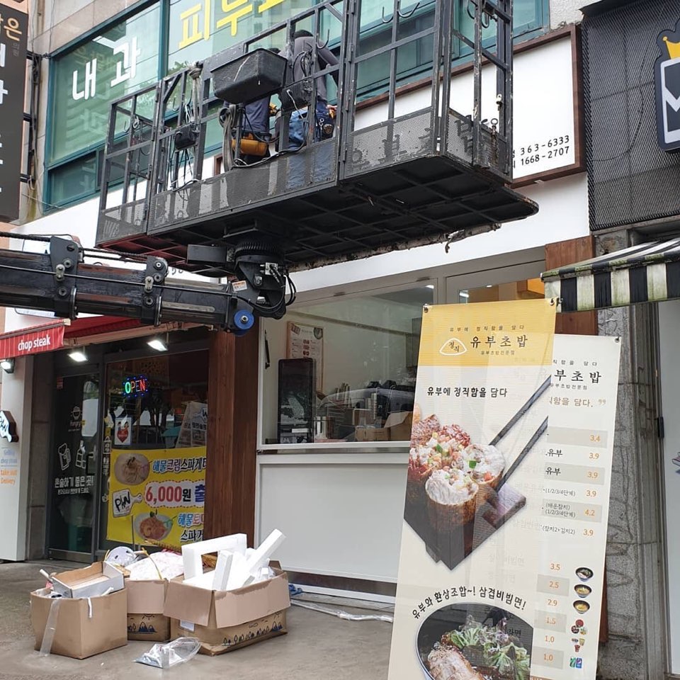 정직유부화명 이미지