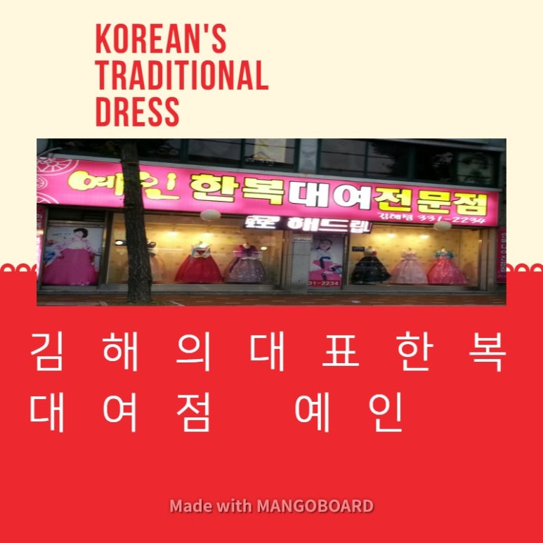 경원한복 이미지