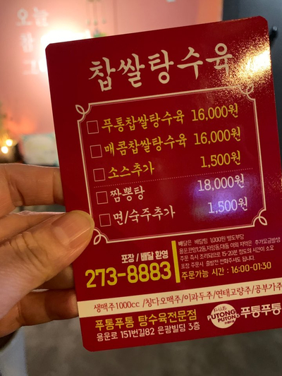 펍푸통푸통 이미지