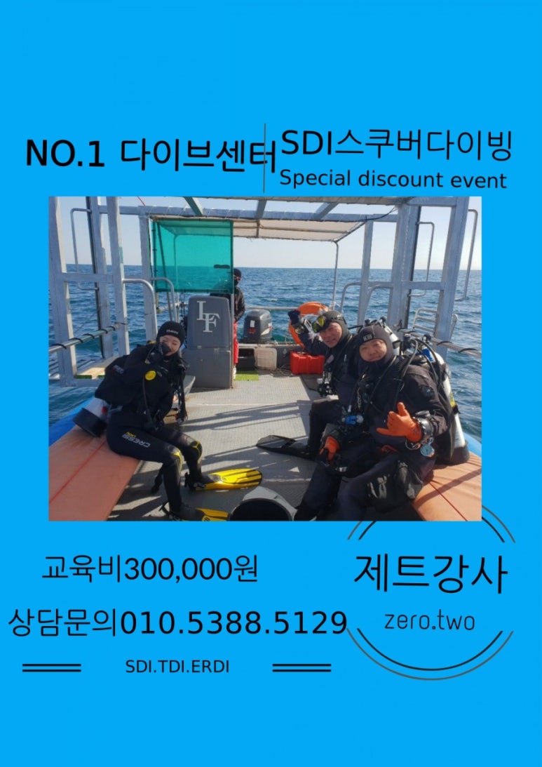 천학정스쿠버리조트 이미지