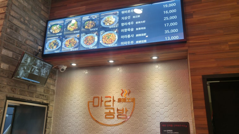 을지마라탕 이미지