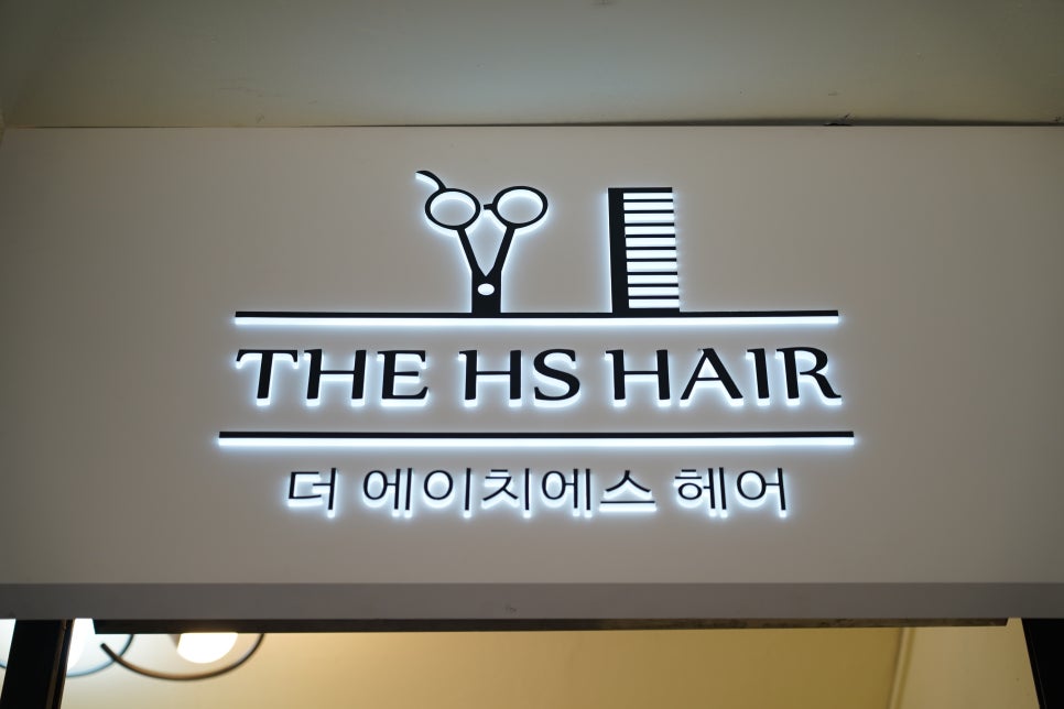 더에이치에스 이미지