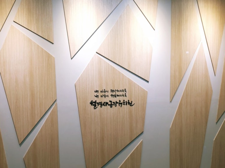 월경사금강유치원 이미지