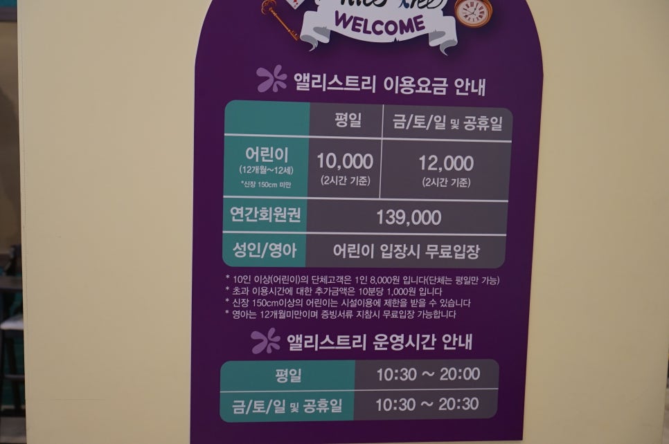 앨리스트리 이미지