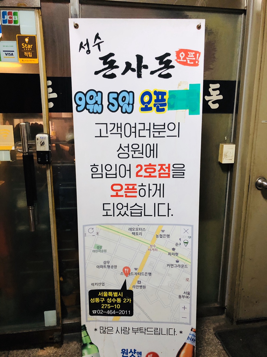 돈사돈2호점 이미지