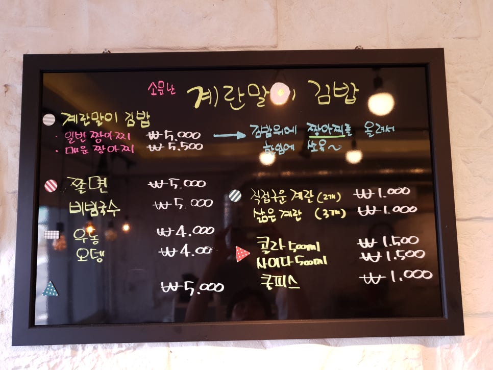 소문난김밥 이미지