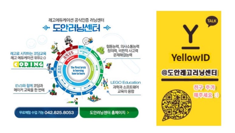 도안러닝센터학원 이미지