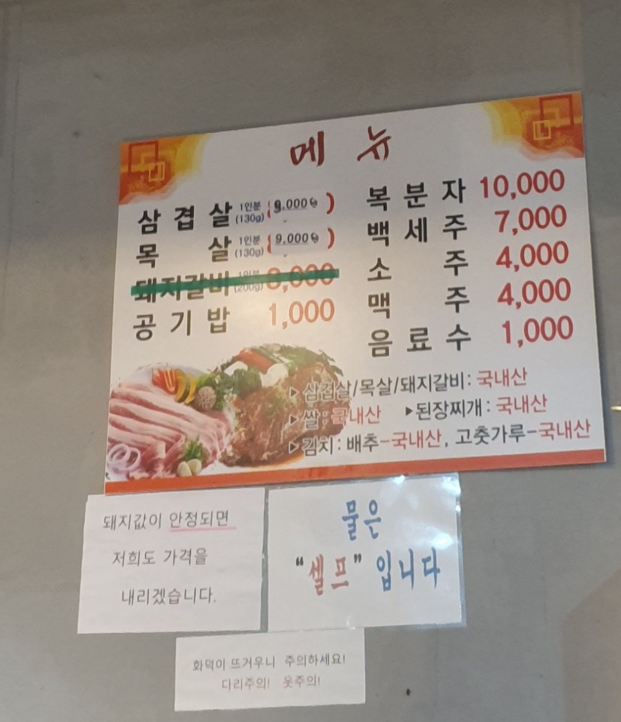 현대식육식당 이미지