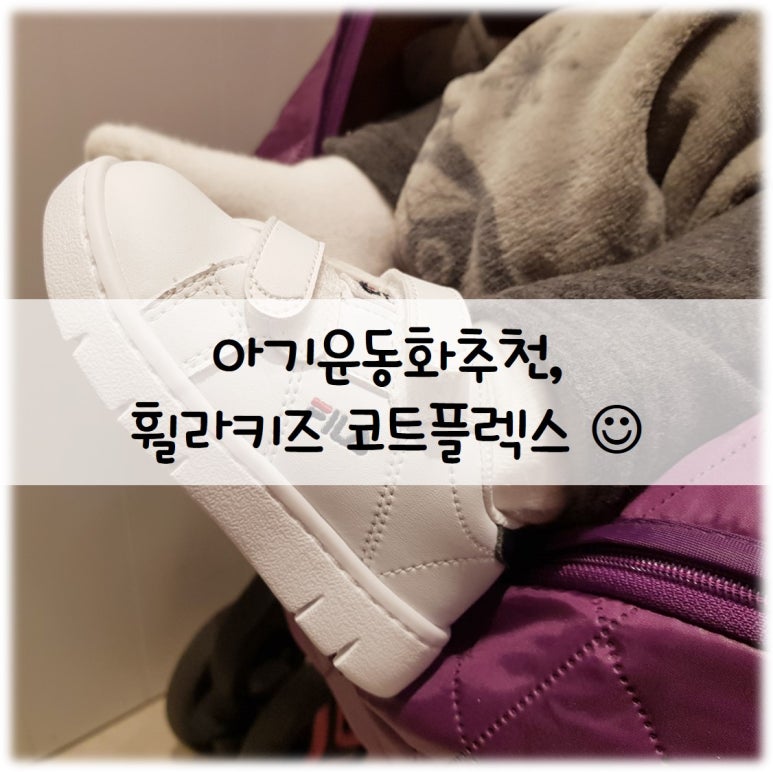 롯데프리미엄아울렛휠라 이미지