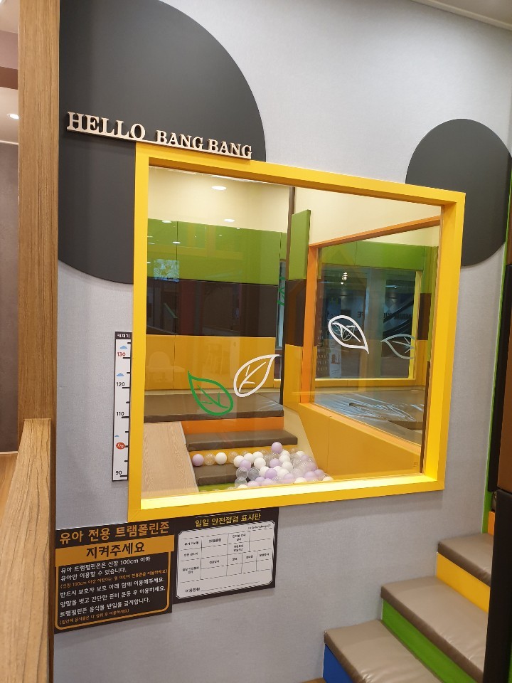 헬로방방 이미지