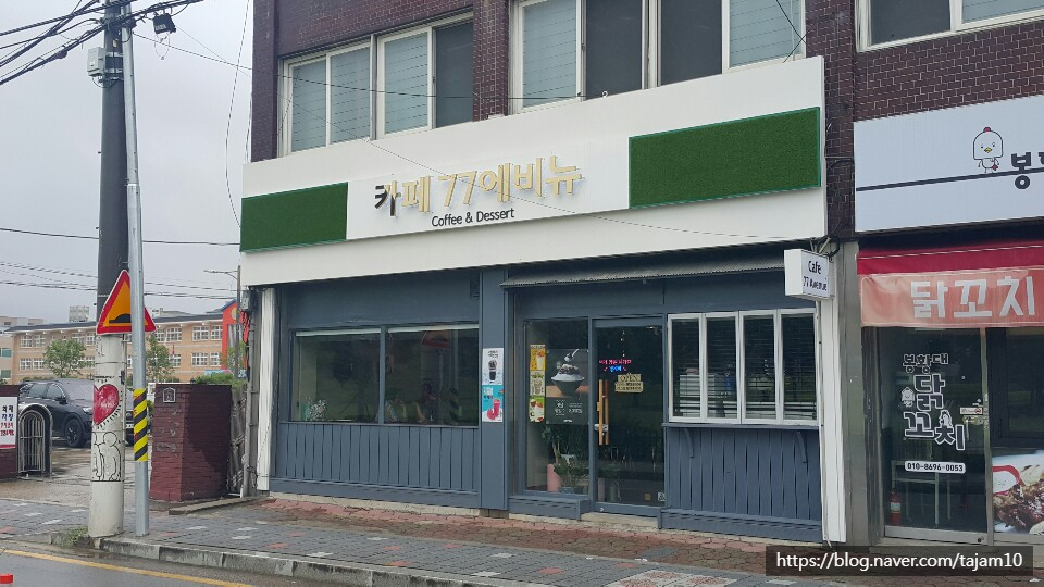 카페77 에비뉴 이미지