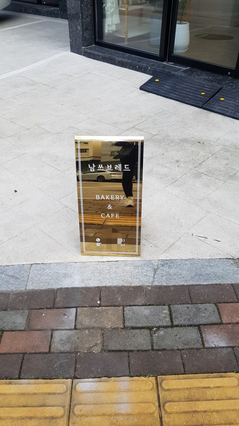 남쓰브레드 이미지