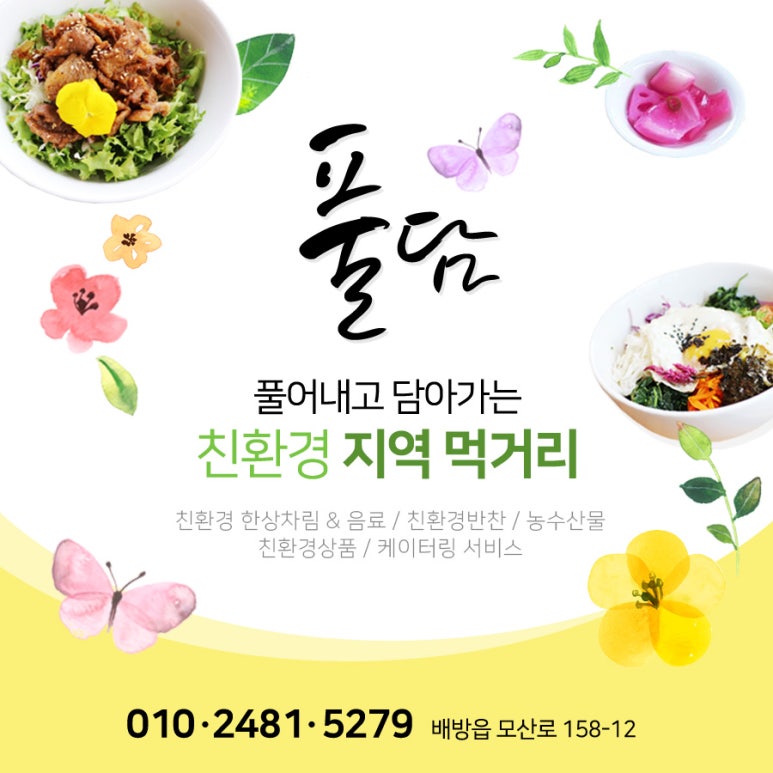 풀담 이미지