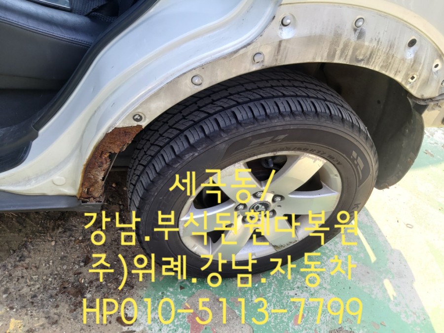 내장자동차공업사 이미지