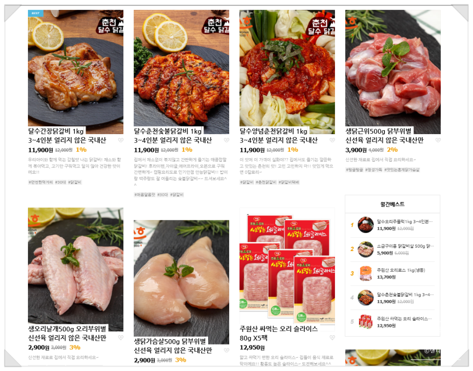 성화푸드 이미지