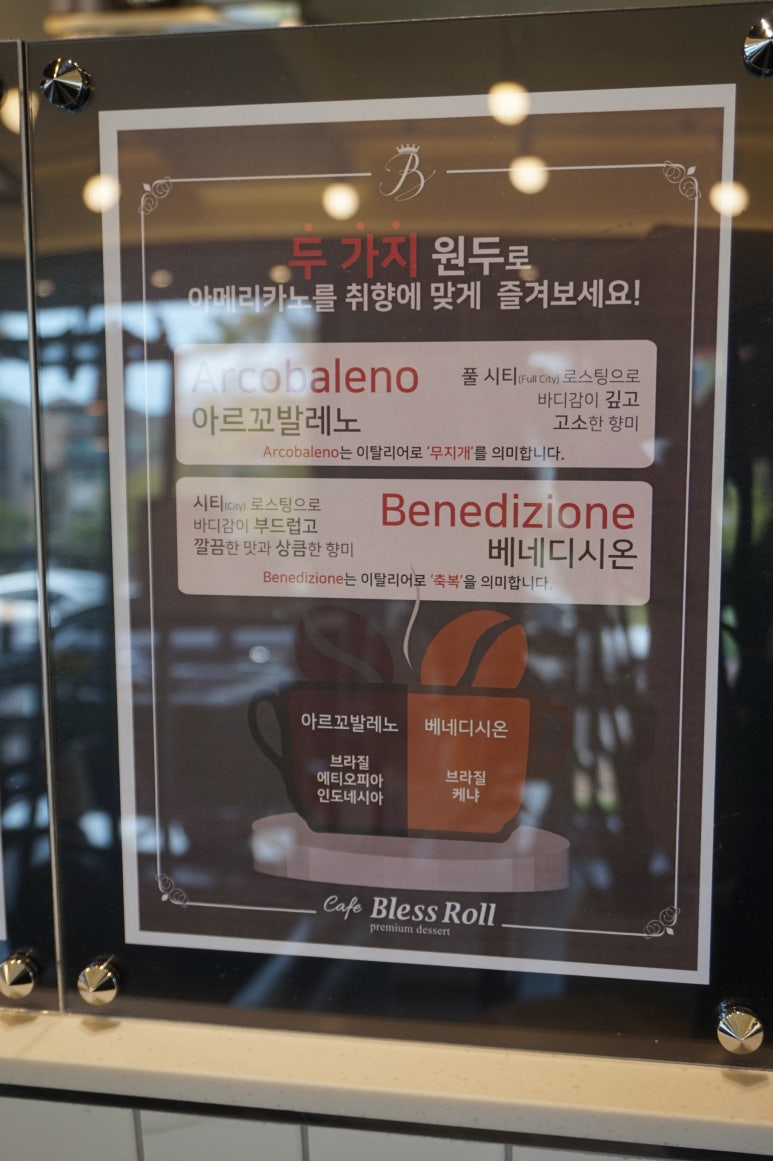 블레스롤 별내카페거리점 이미지