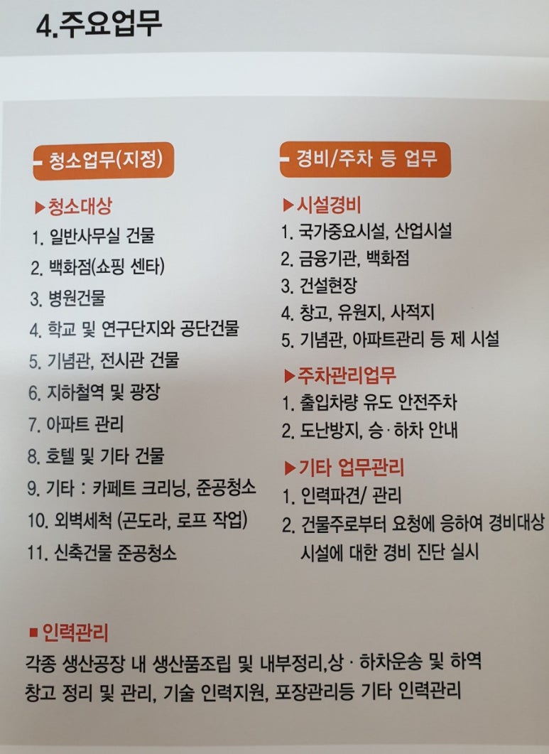 (주)엘인케이 이미지
