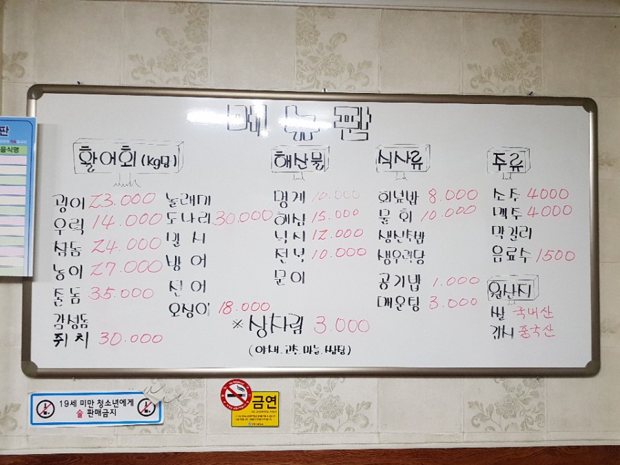 동원회식당 이미지
