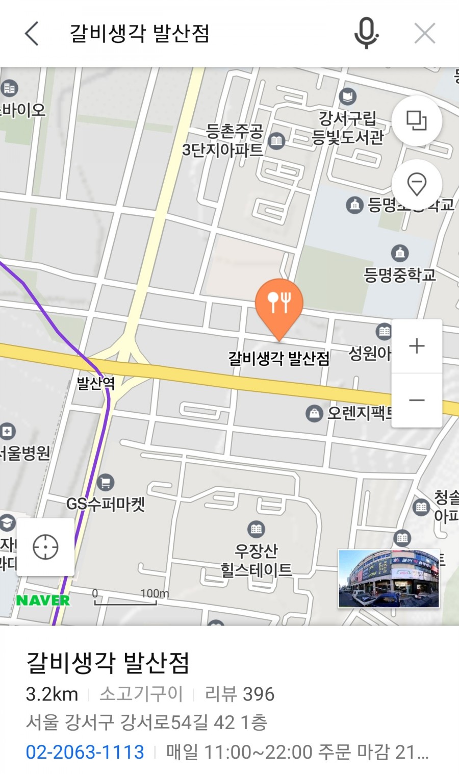 (주)갈비생각 발산점 이미지