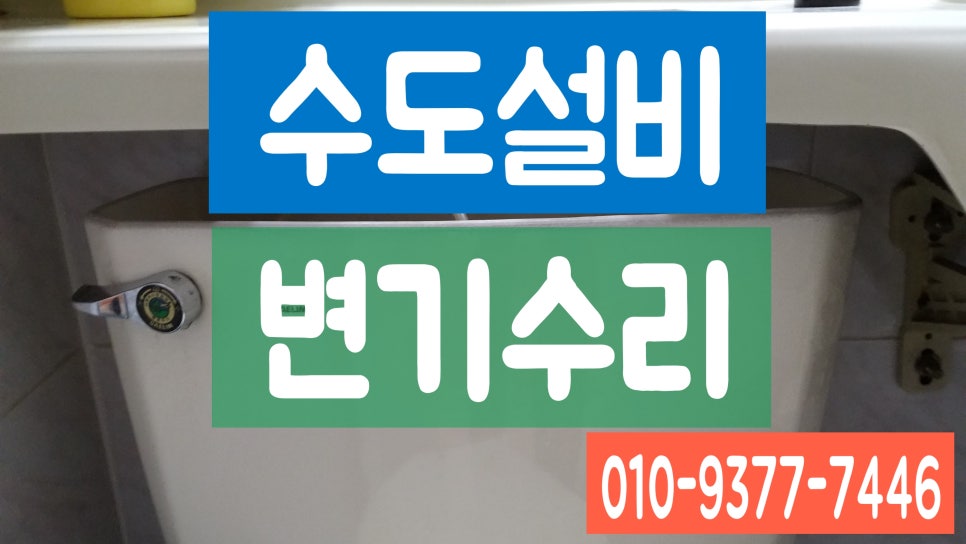 우영전기수리 이미지