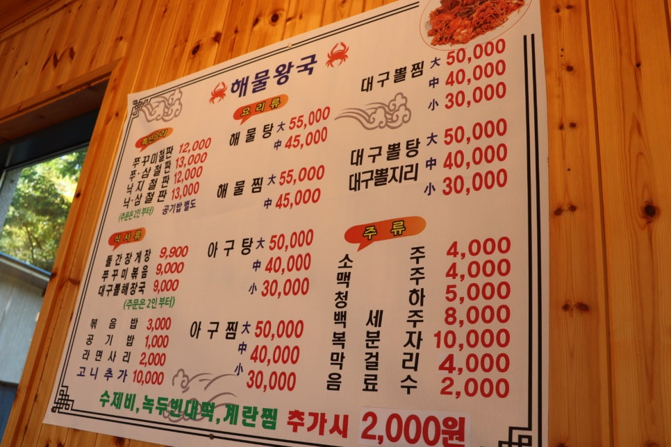 해물왕국 이미지