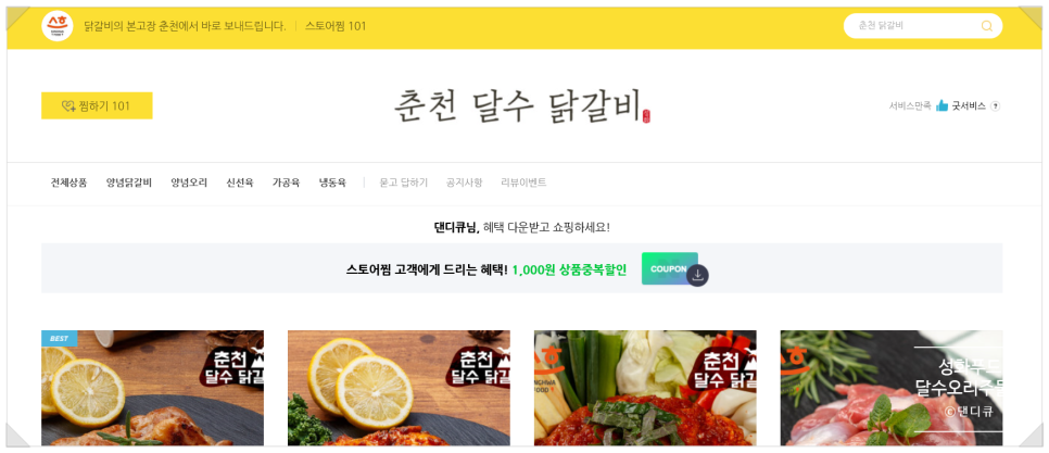 성화푸드 이미지
