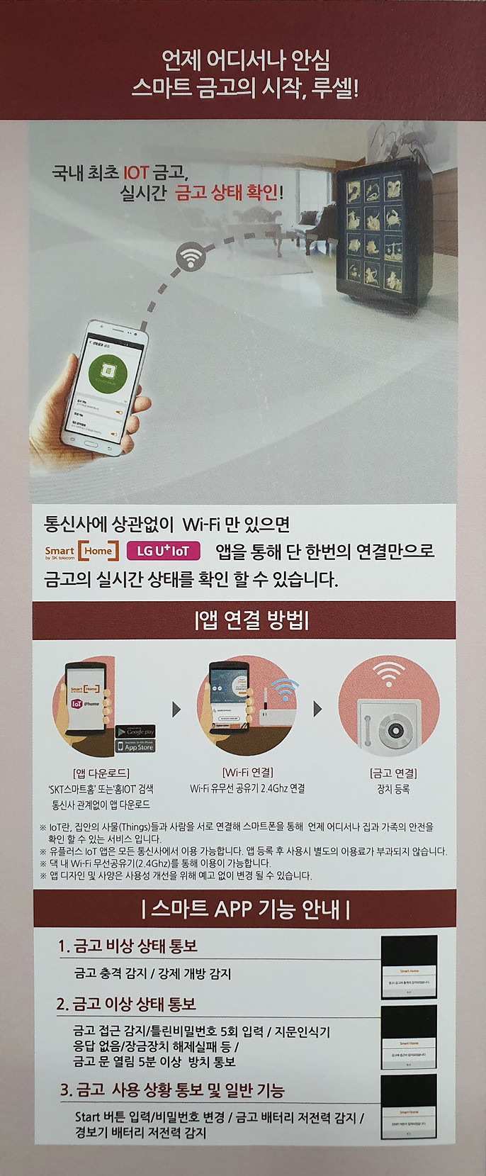 선일금고 이미지
