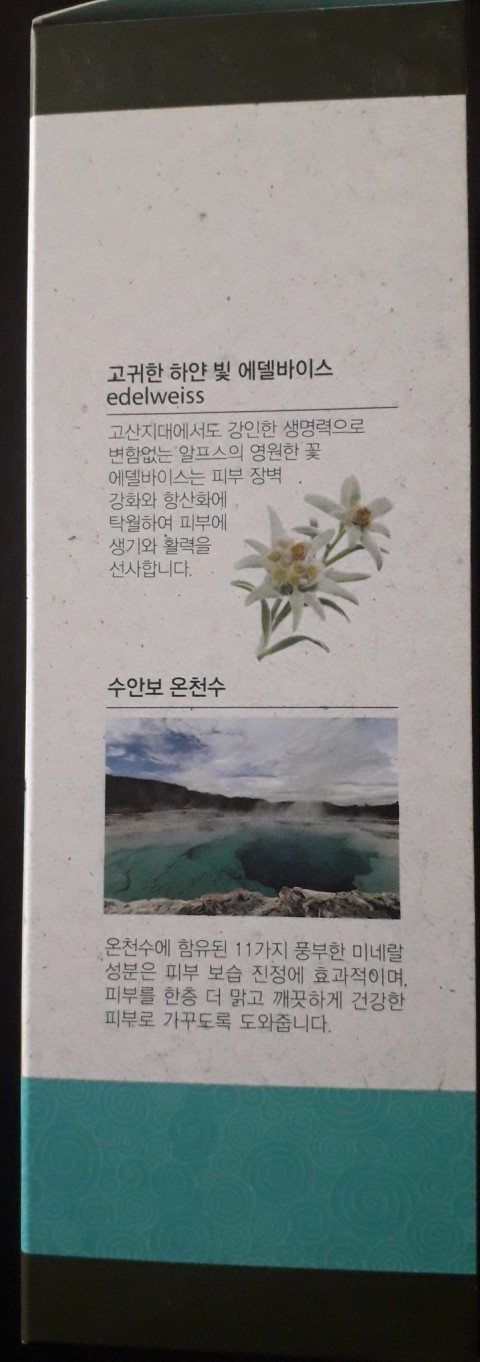 충북온천화장품 이미지