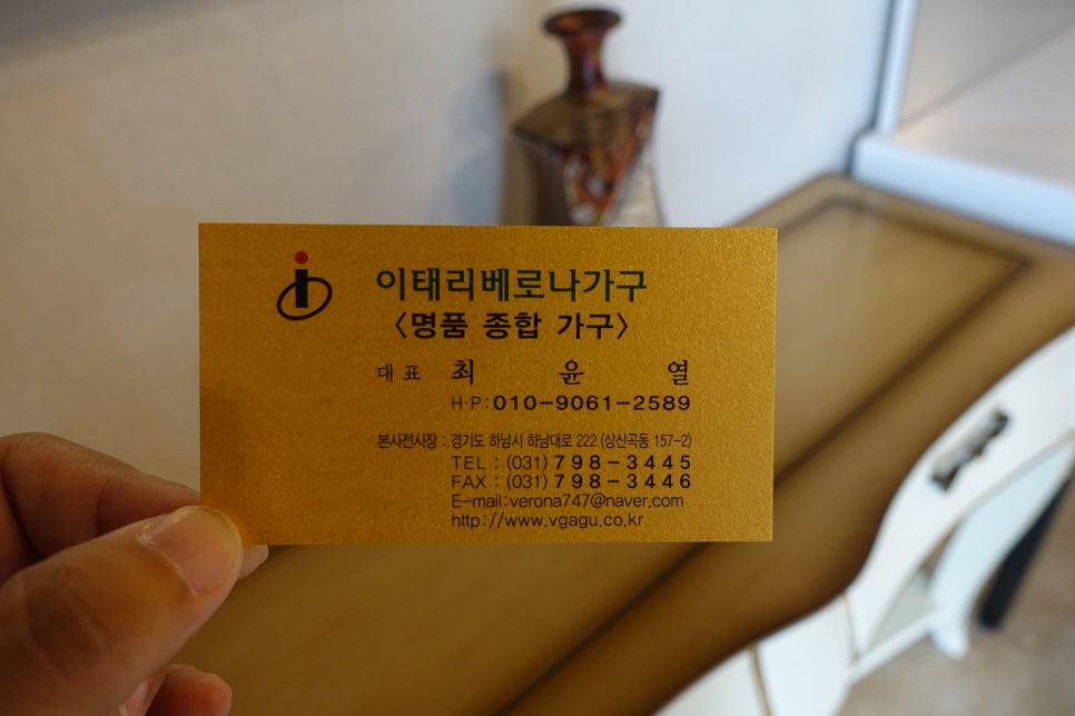 이태리베로나가구 이미지