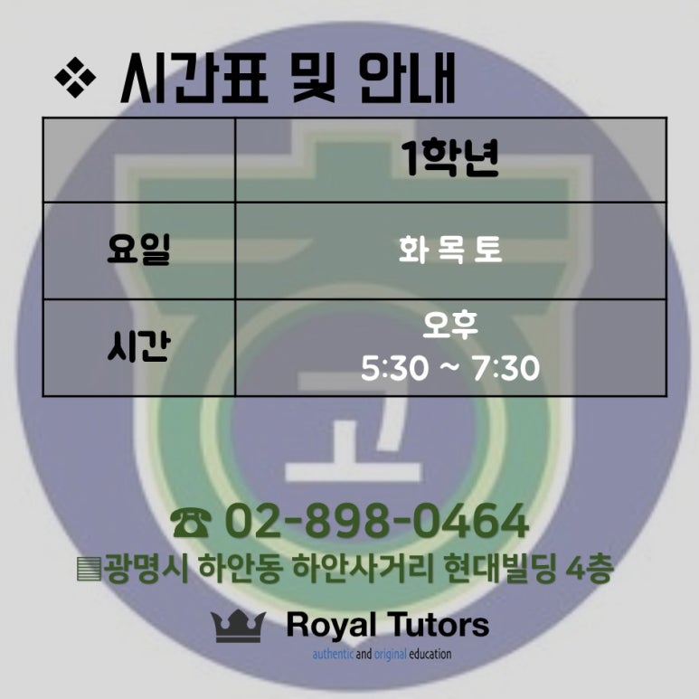 로열튜터스학원 이미지