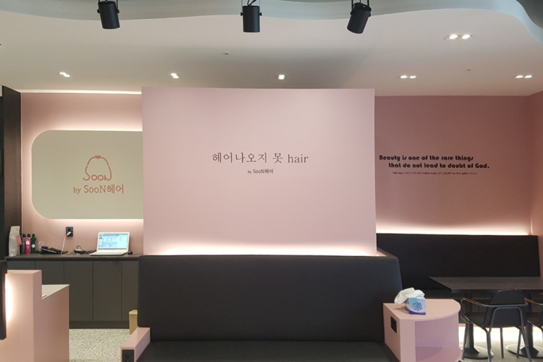 포인트 헤어샵 이미지