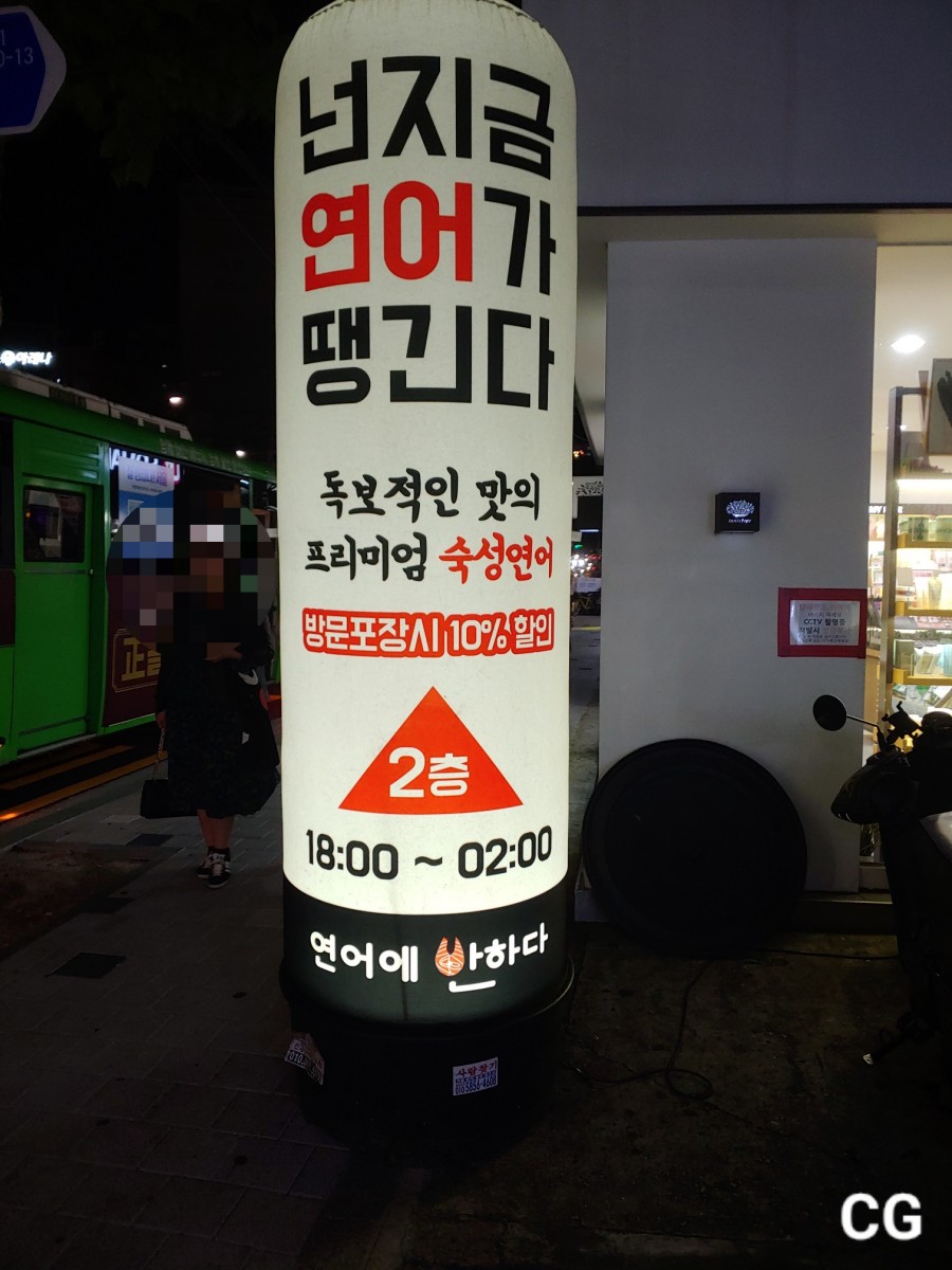 연어에반하다 이미지
