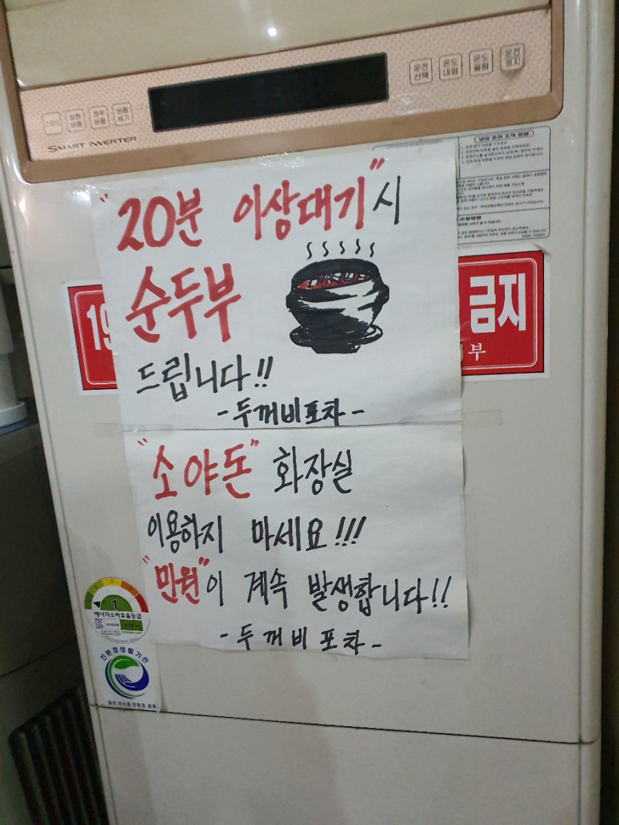 두꺼비 포차 이미지