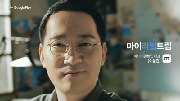 주식회사 마이리얼트립 이미지