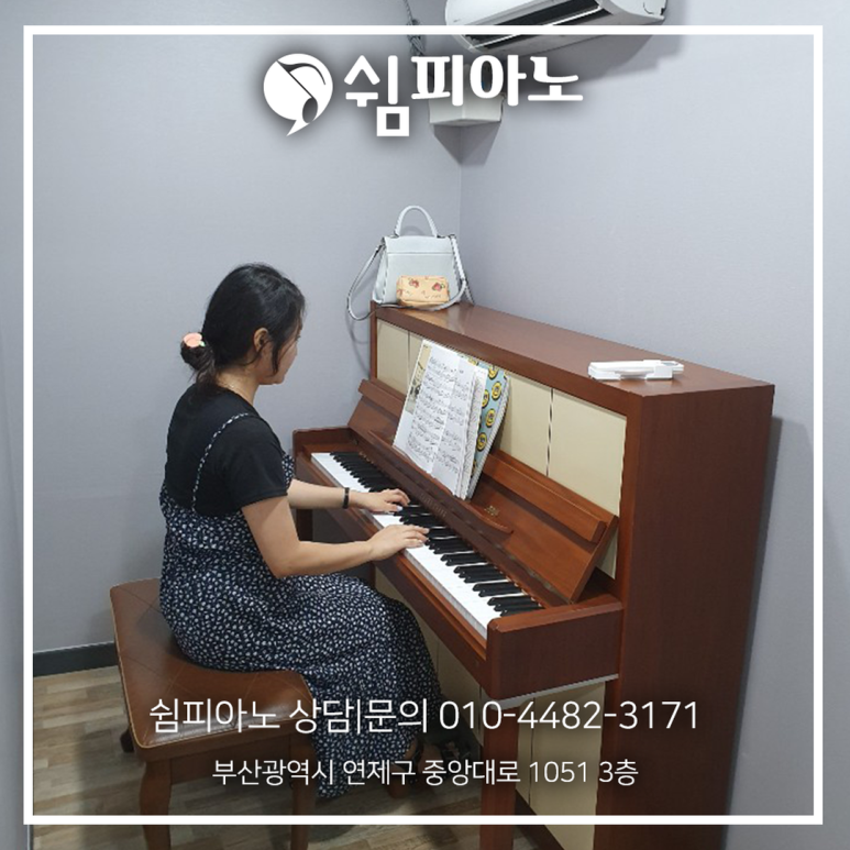 쉼;피아노음악학원 이미지