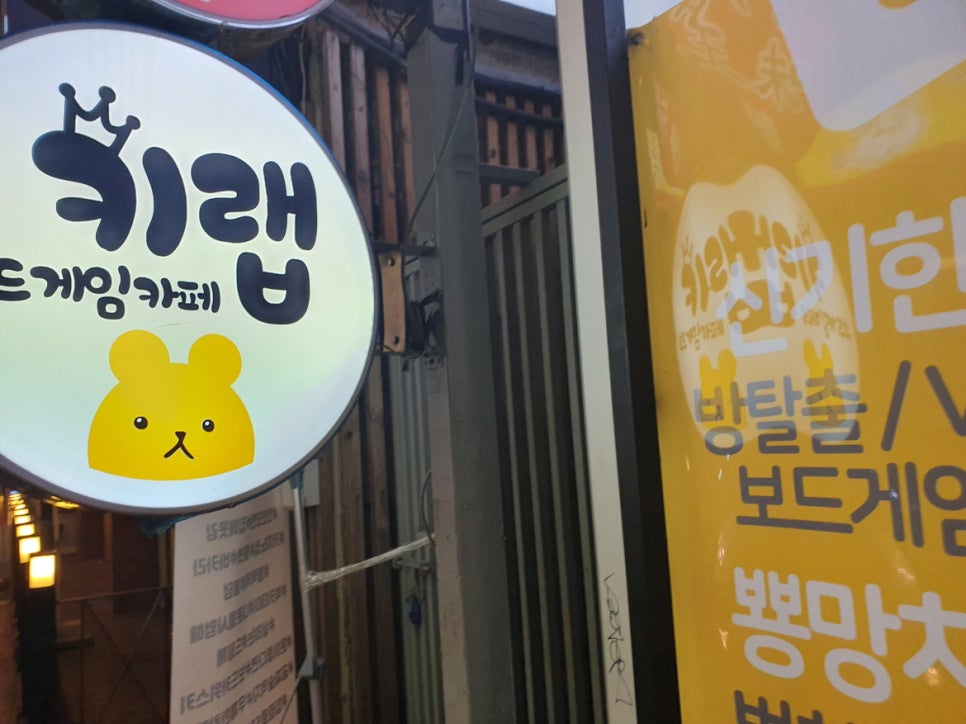 행운보드카페 이미지