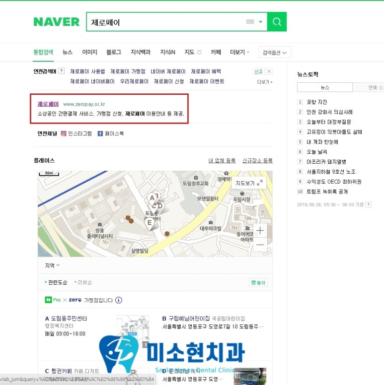 미소현치과 이미지