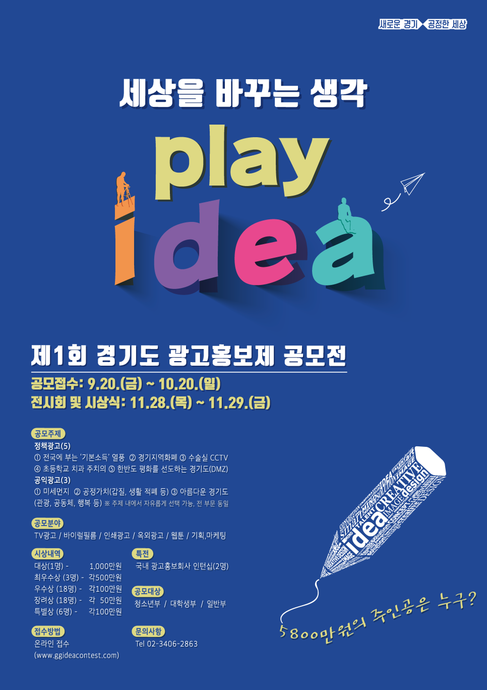 광고세상 이미지
