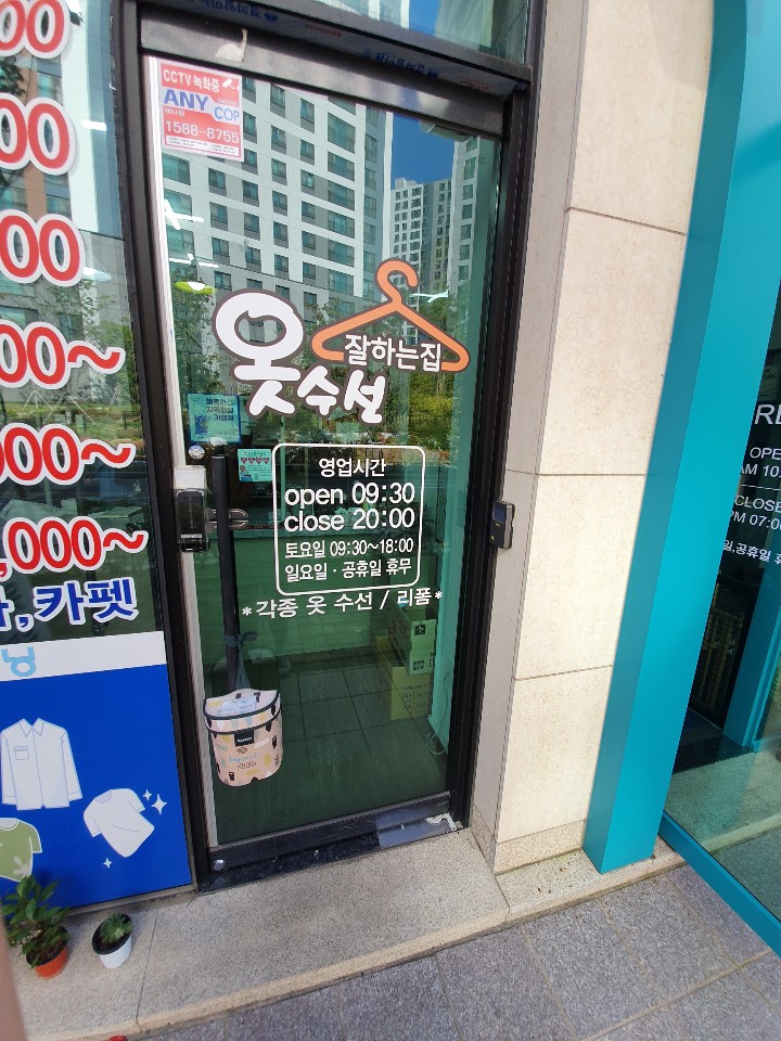 자이크리닝 이미지