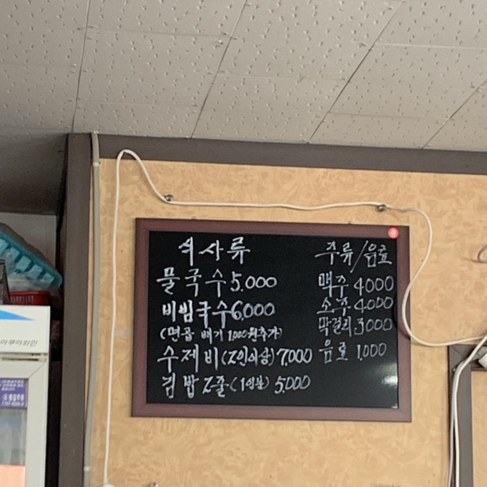 반천촌국수 이미지