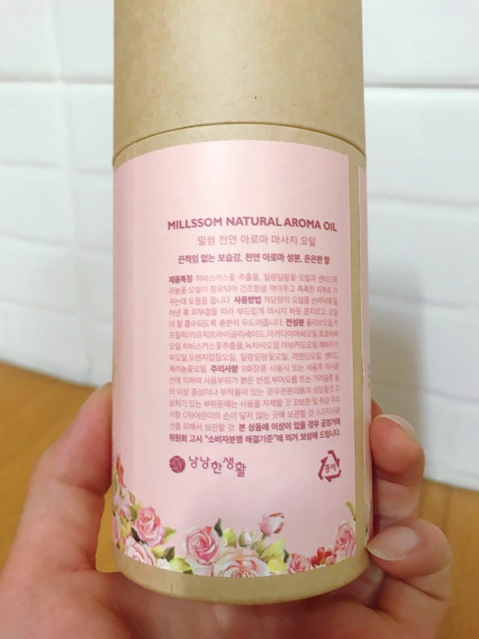 밀썸 이미지