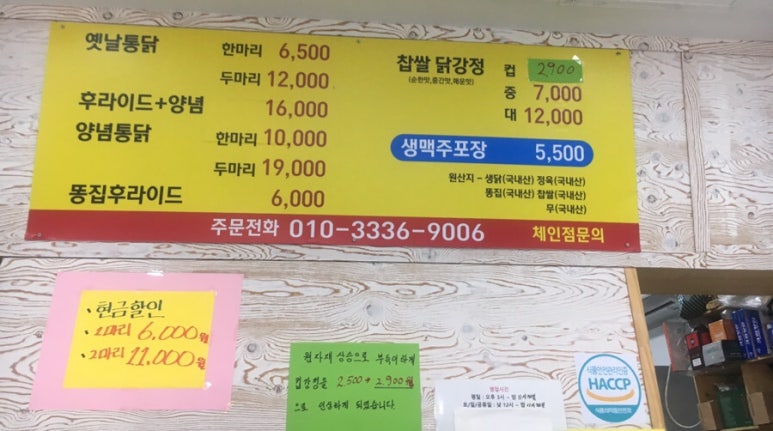 59년옛날통닭 이미지