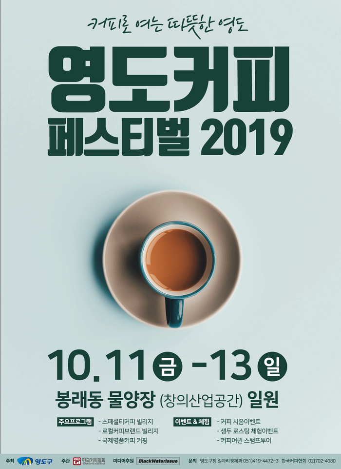 영도커피 이미지