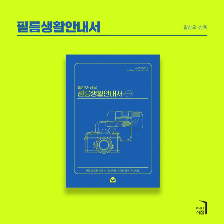 일삼오삼육 이미지
