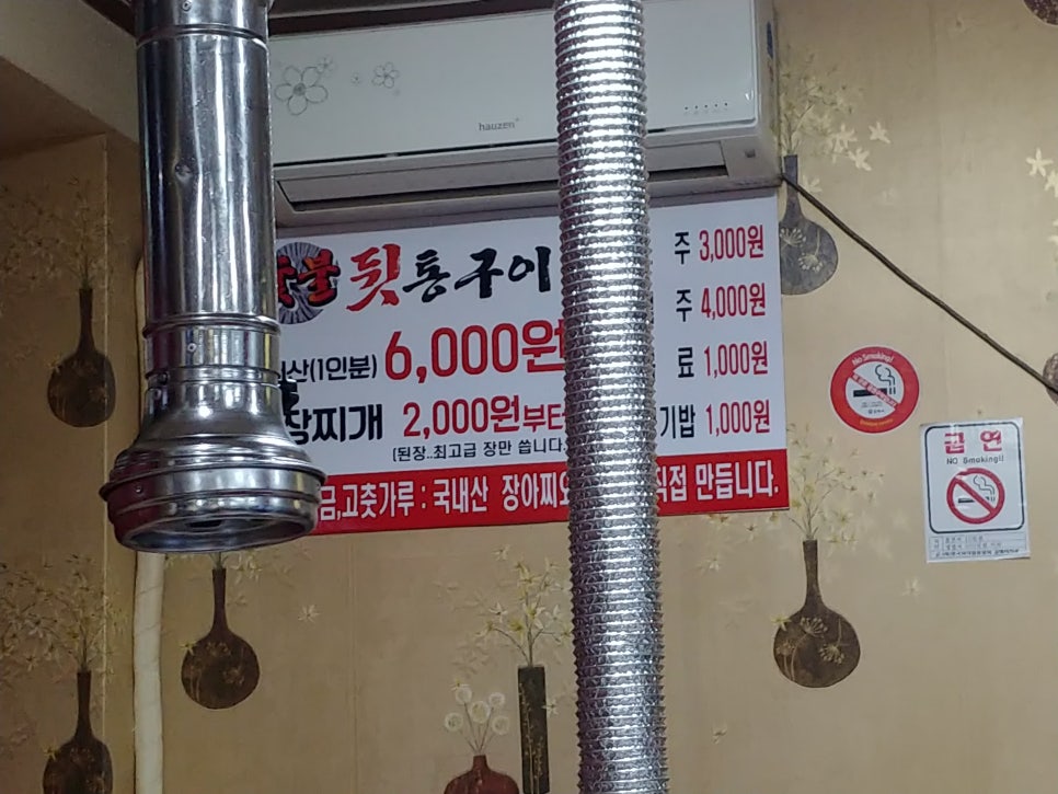 돈김해숯불뒷고기 이미지