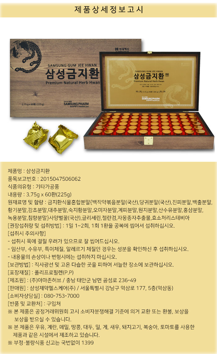 삼성식품 이미지