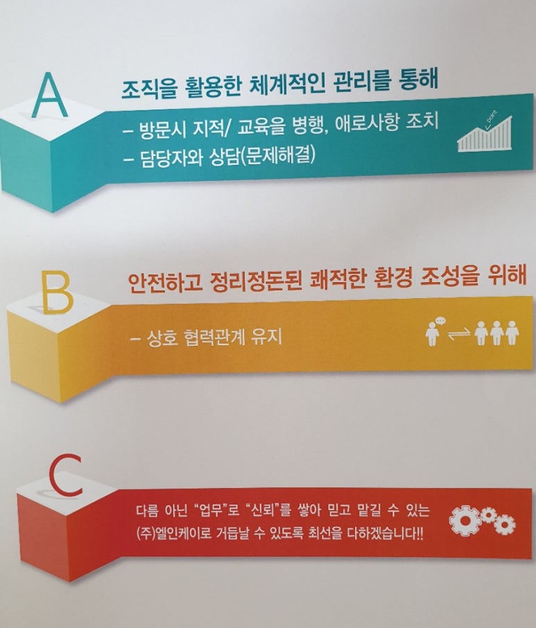 (주)엘인케이 이미지